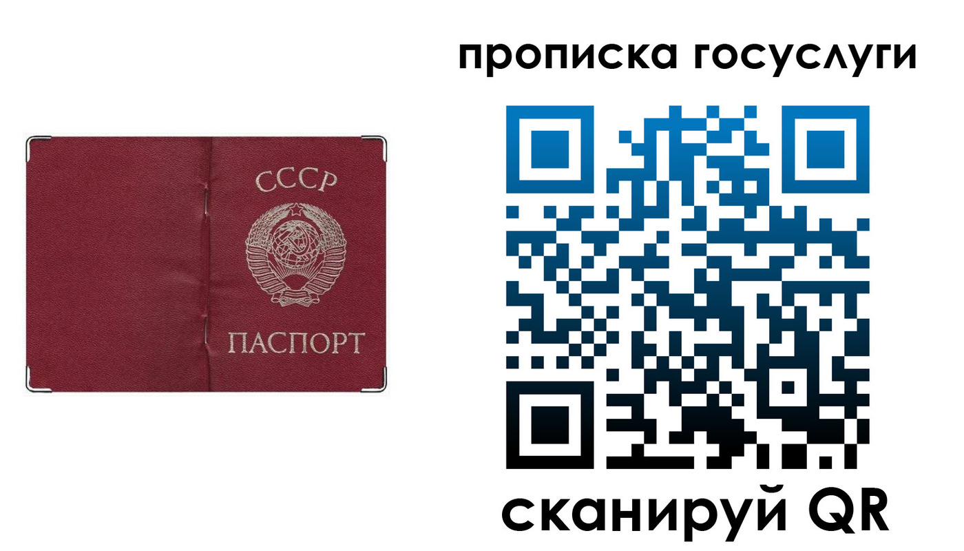 прописка ребенка в Ноябрьске