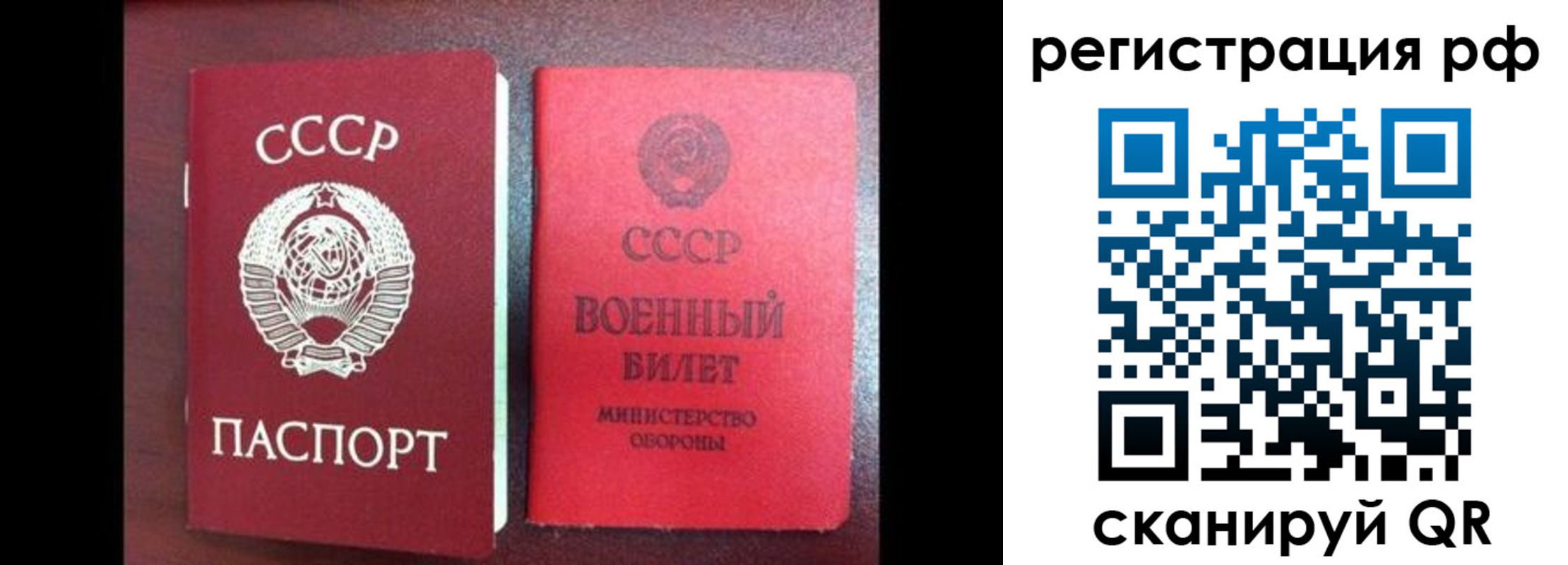прописка для работы в Ноябрьске