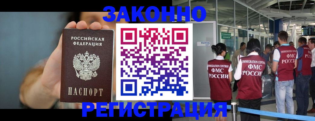 прописка поиск в Ноябрьске
