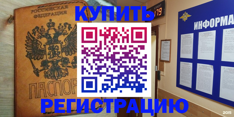 найти адрес прописки в Ноябрьске