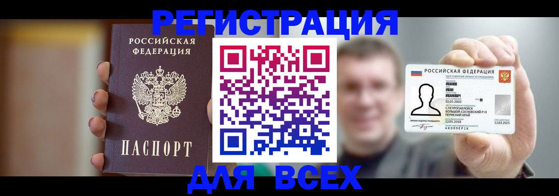 прописка паспорт в Ноябрьске