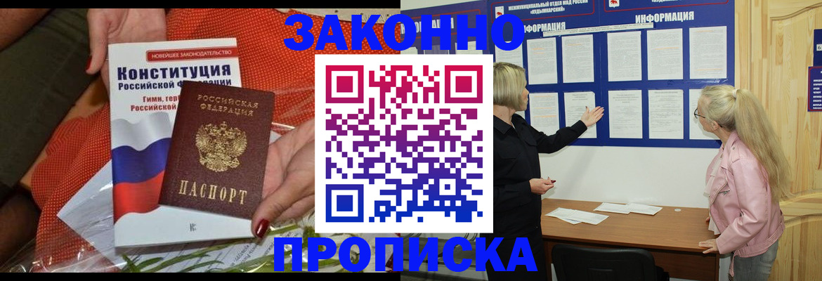 временная регистрация госуслуги в Ноябрьске