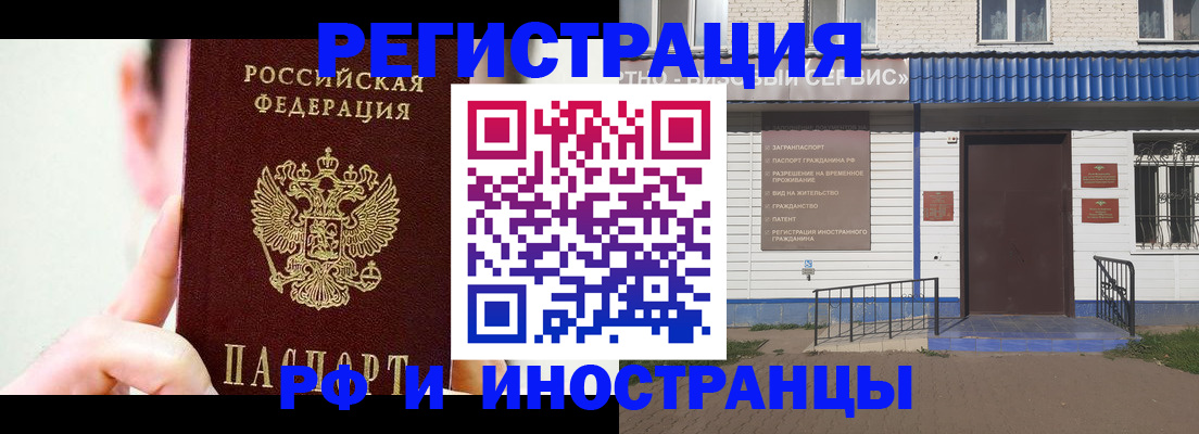 временная регистрация надежно в Ноябрьске